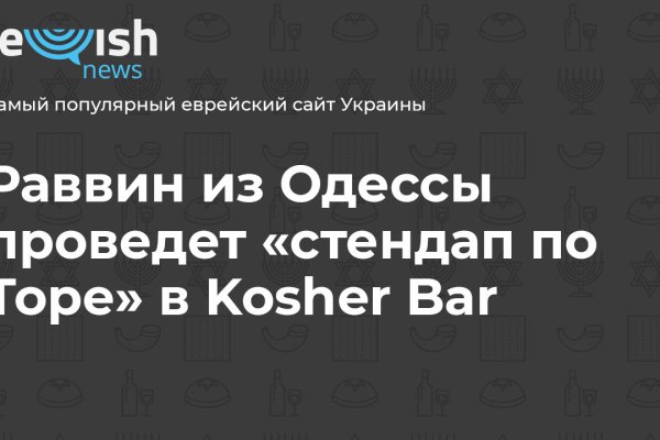 Кракен перейти